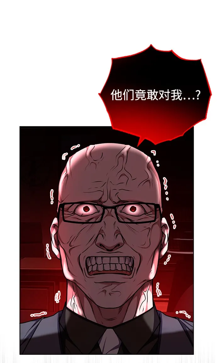 [第42话] 你算什么东西？ 第61页