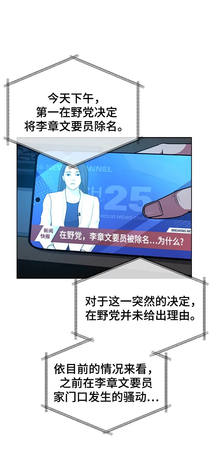 [第42话] 你算什么东西？ 第64页