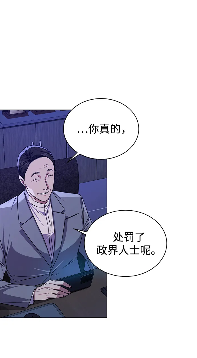 [第42话] 你算什么东西？ 第65页