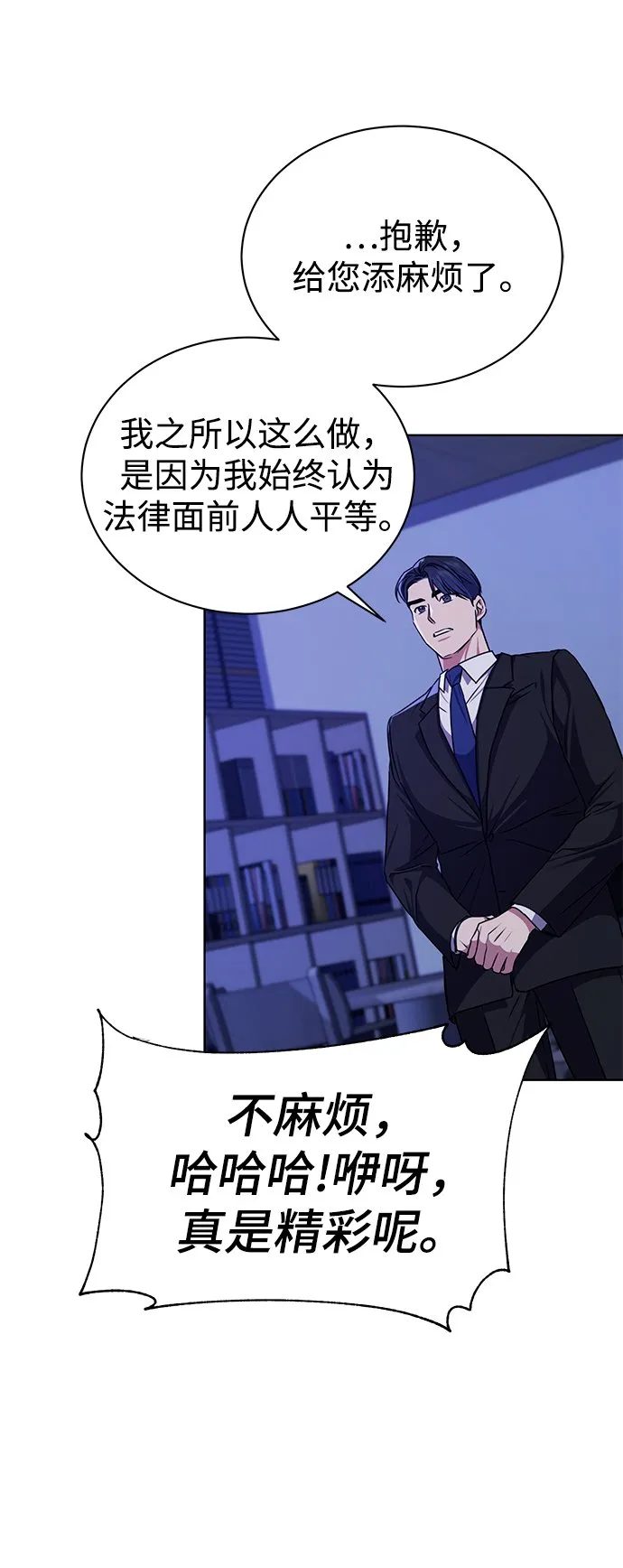 [第42话] 你算什么东西？ 第66页