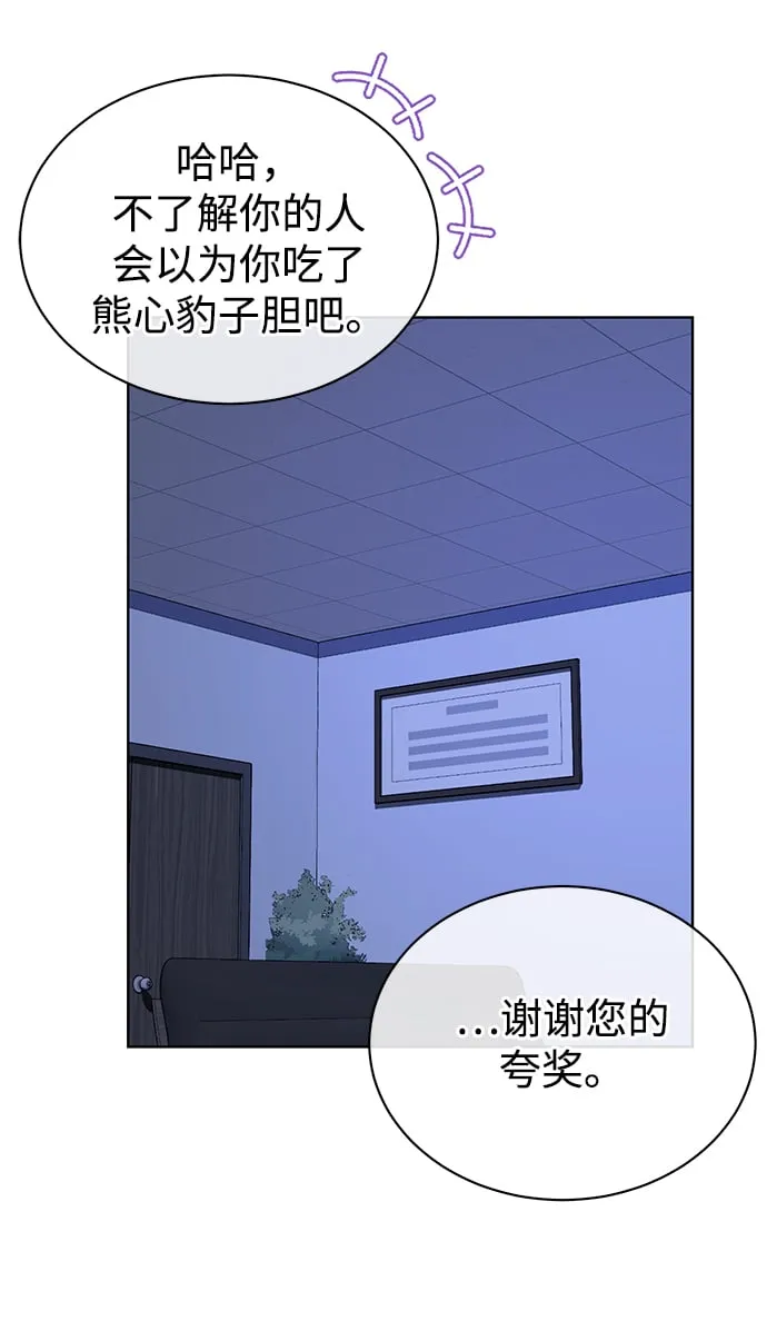 [第42话] 你算什么东西？ 第67页