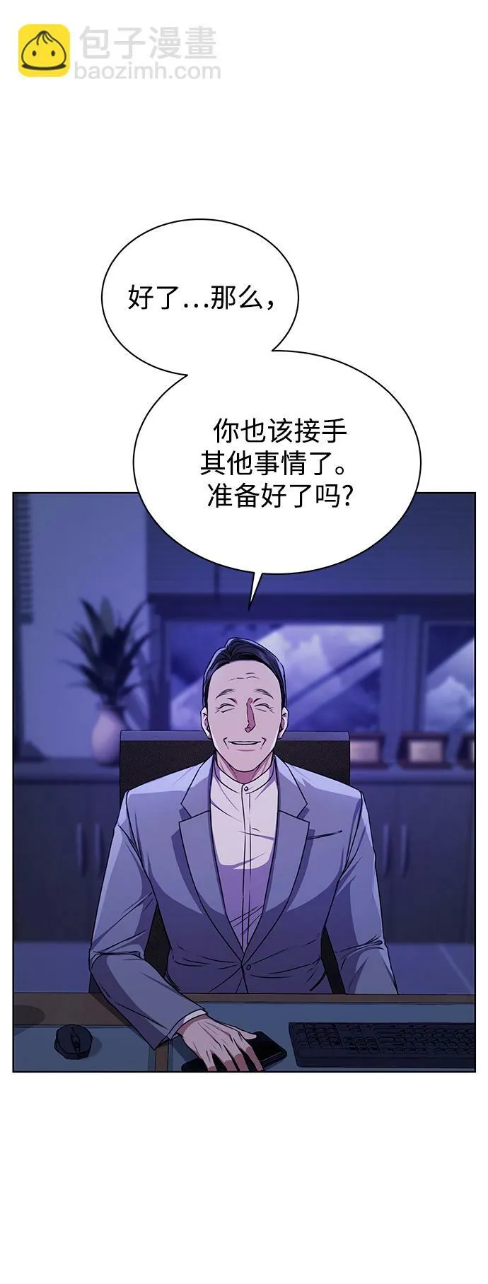 [第42话] 你算什么东西？ 第68页