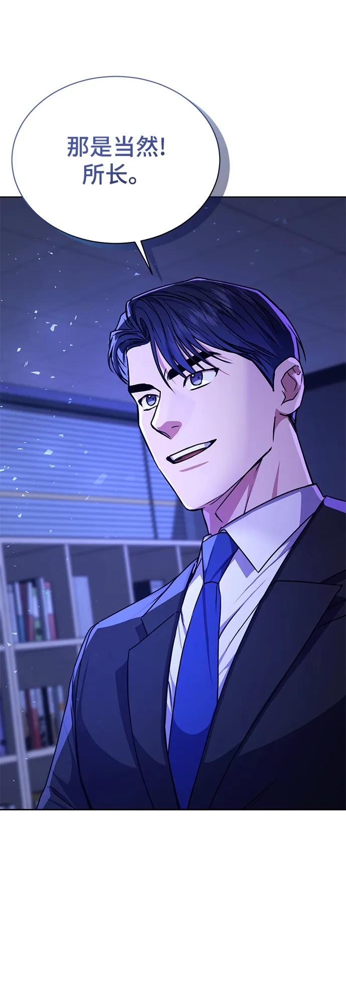 [第42话] 你算什么东西？ 第69页