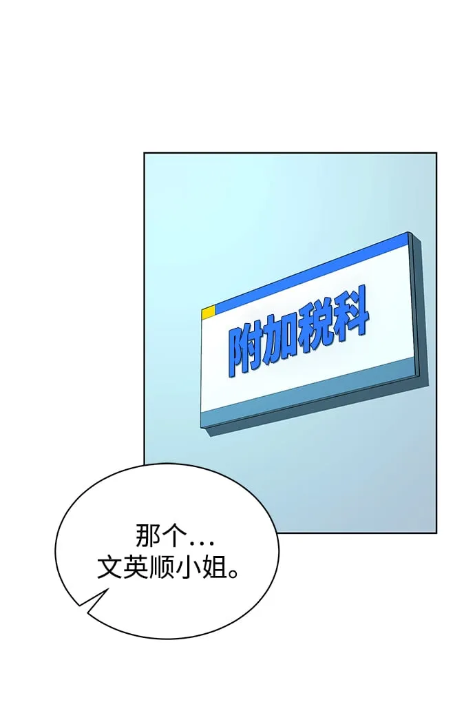 [第43话] 我要向爸爸告状 第4页