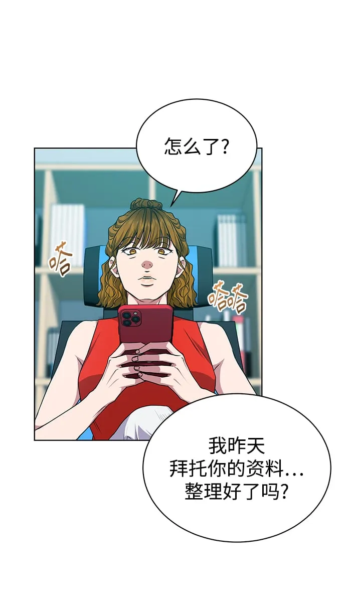 [第43话] 我要向爸爸告状 第5页