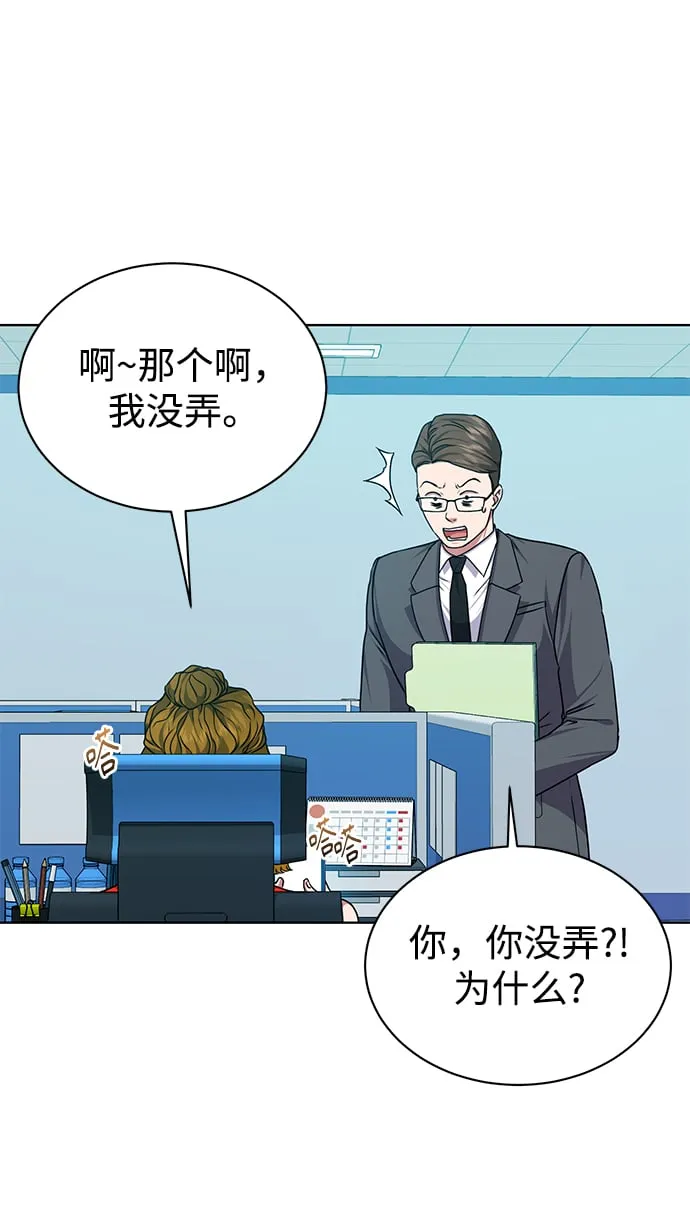 [第43话] 我要向爸爸告状 第6页