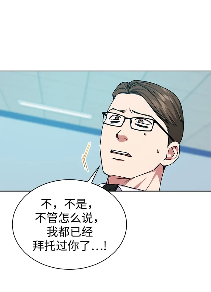 [第43话] 我要向爸爸告状 第8页