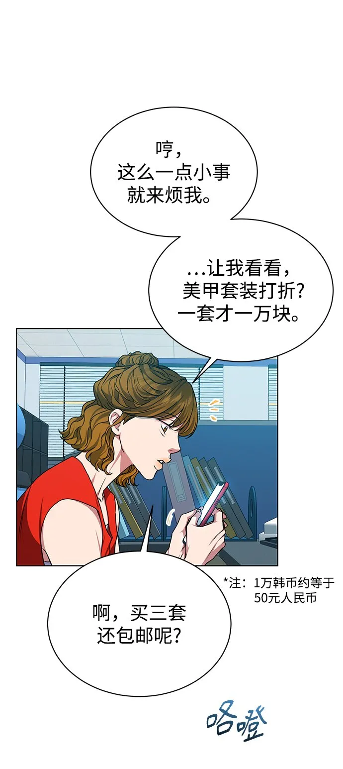 [第43话] 我要向爸爸告状 第10页