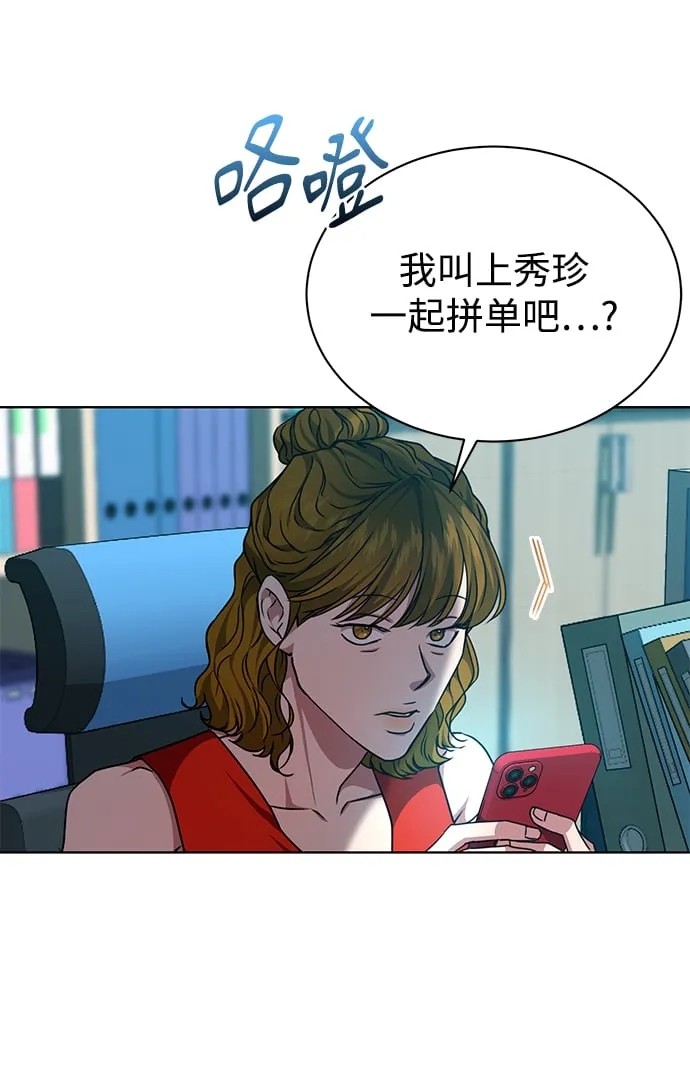 [第43话] 我要向爸爸告状 第11页