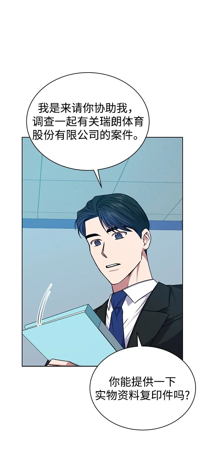 [第43话] 我要向爸爸告状 第13页