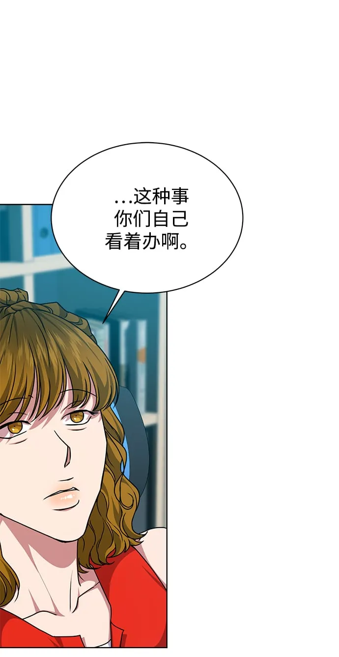 [第43话] 我要向爸爸告状 第14页
