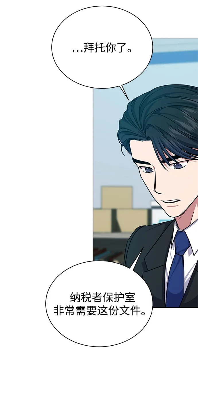 [第43话] 我要向爸爸告状 第15页