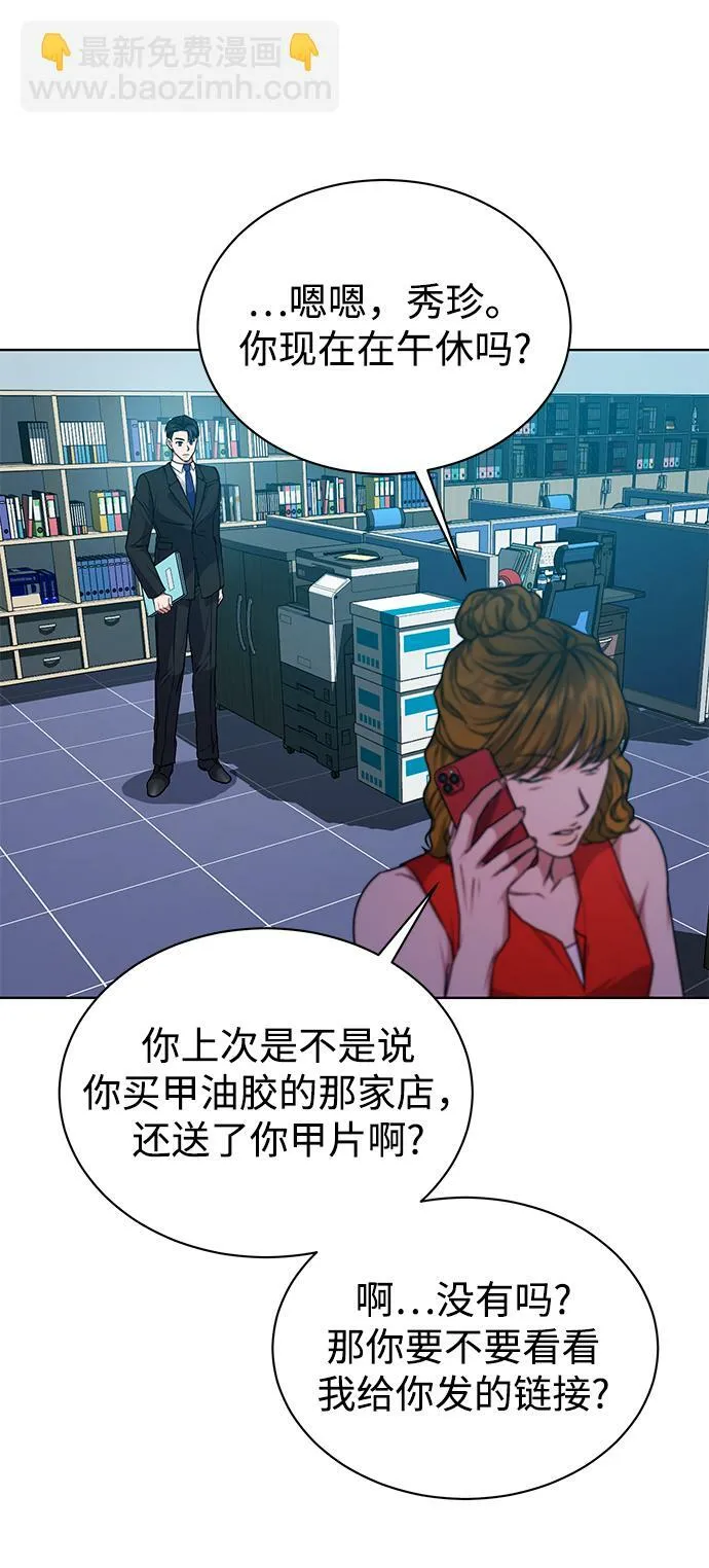 [第43话] 我要向爸爸告状 第17页