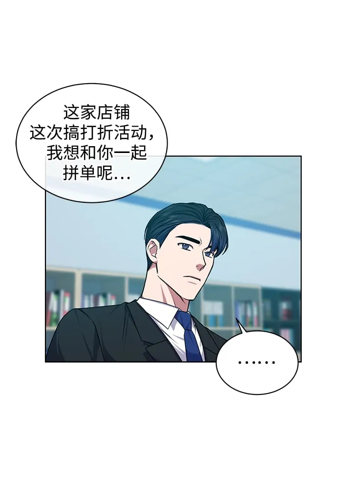 [第43话] 我要向爸爸告状 第18页