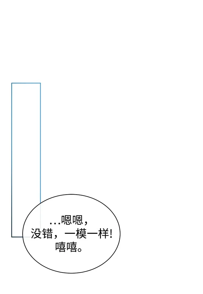 [第43话] 我要向爸爸告状 第19页