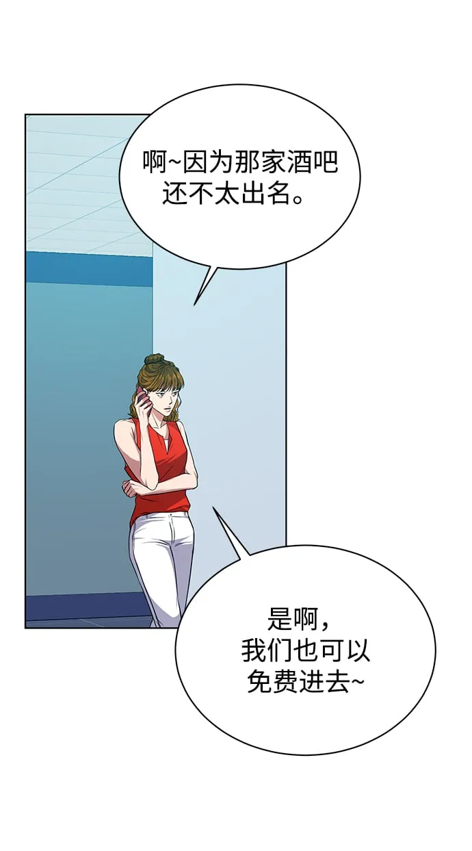 [第43话] 我要向爸爸告状 第20页