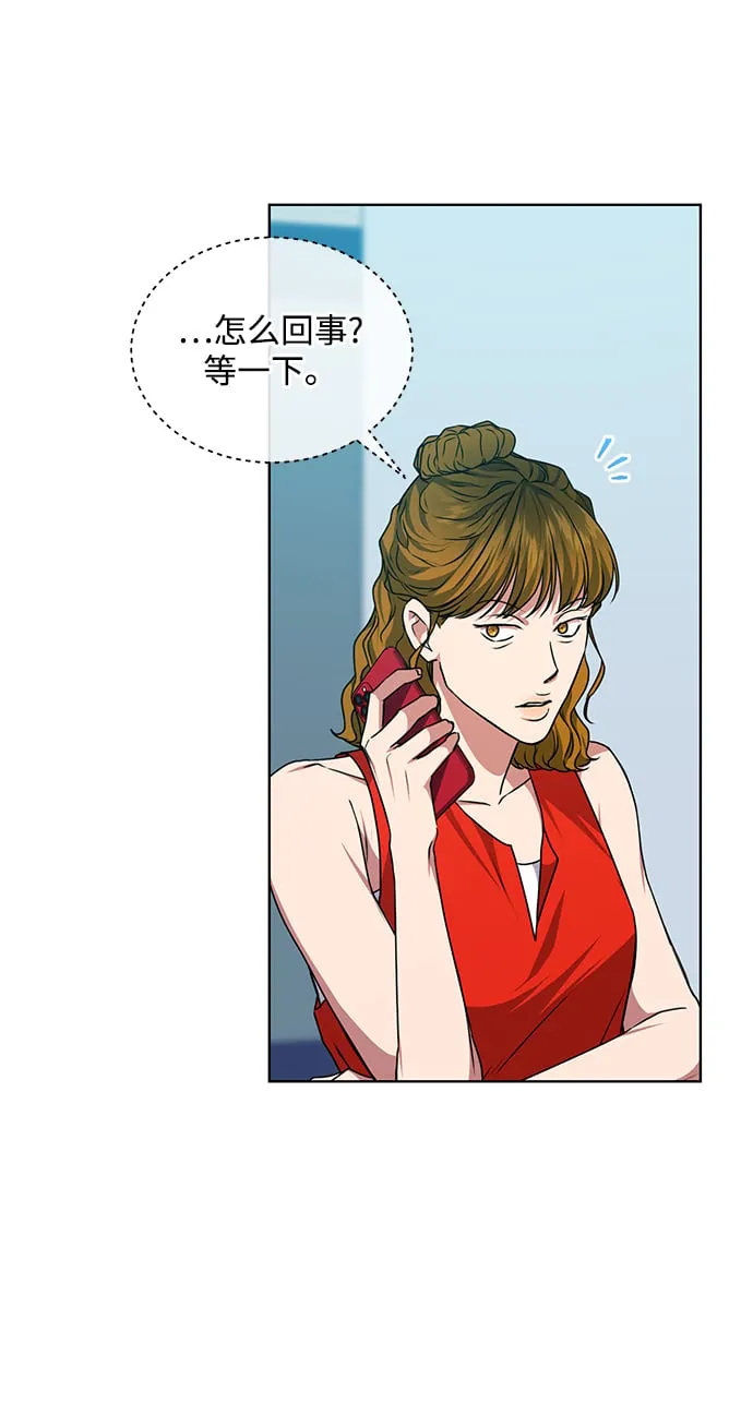 [第43话] 我要向爸爸告状 第21页