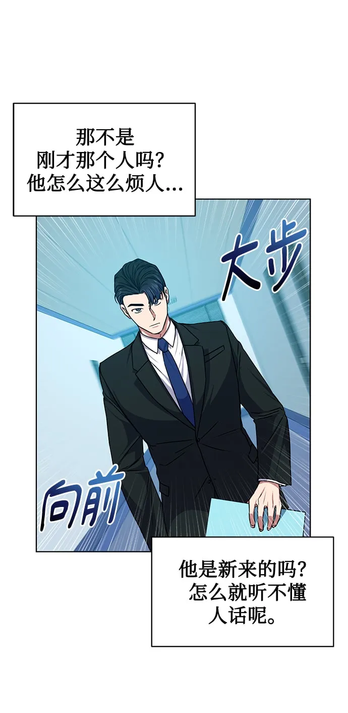 [第43话] 我要向爸爸告状 第22页