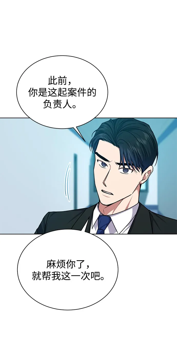 [第43话] 我要向爸爸告状 第24页