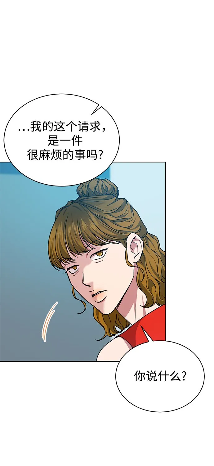 [第43话] 我要向爸爸告状 第26页
