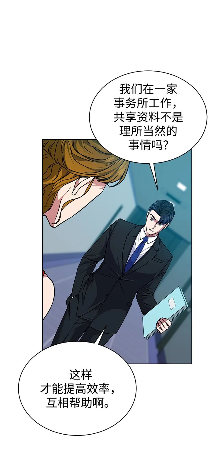 [第43话] 我要向爸爸告状 第27页