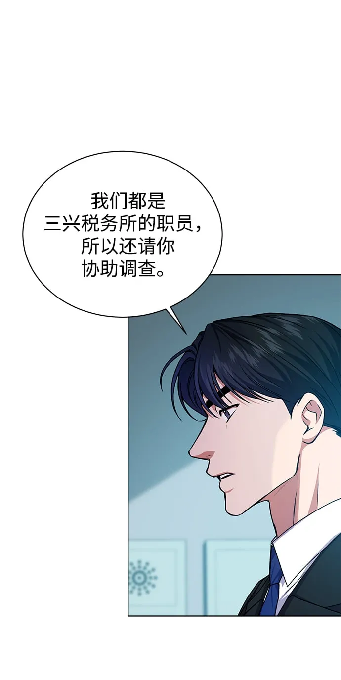 [第43话] 我要向爸爸告状 第28页