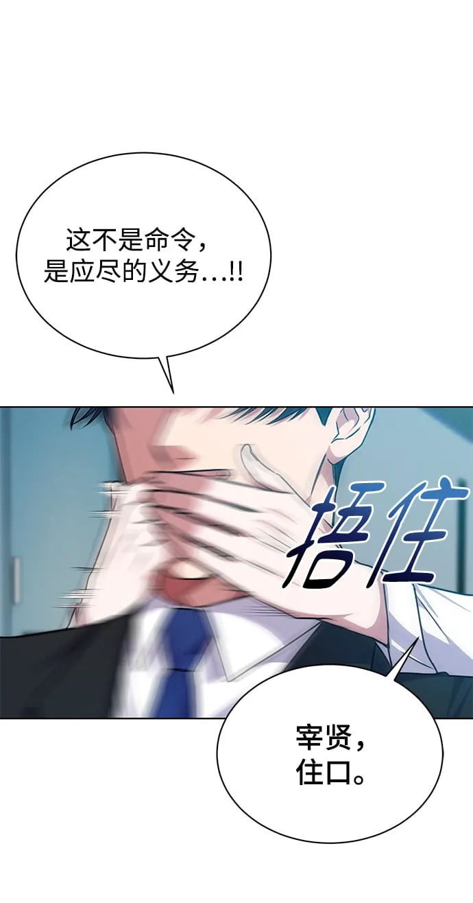 [第43话] 我要向爸爸告状 第30页