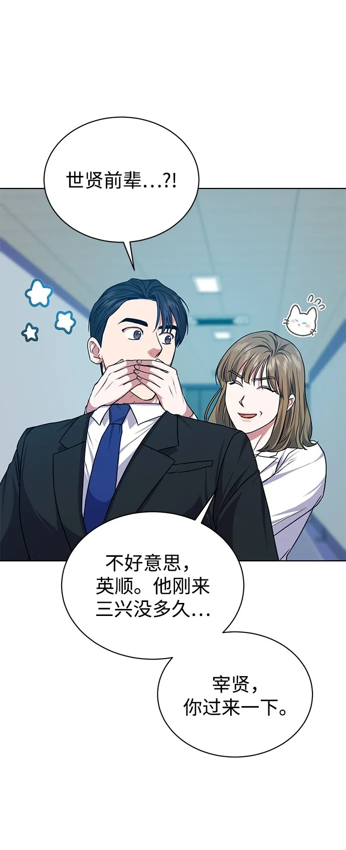 [第43话] 我要向爸爸告状 第31页