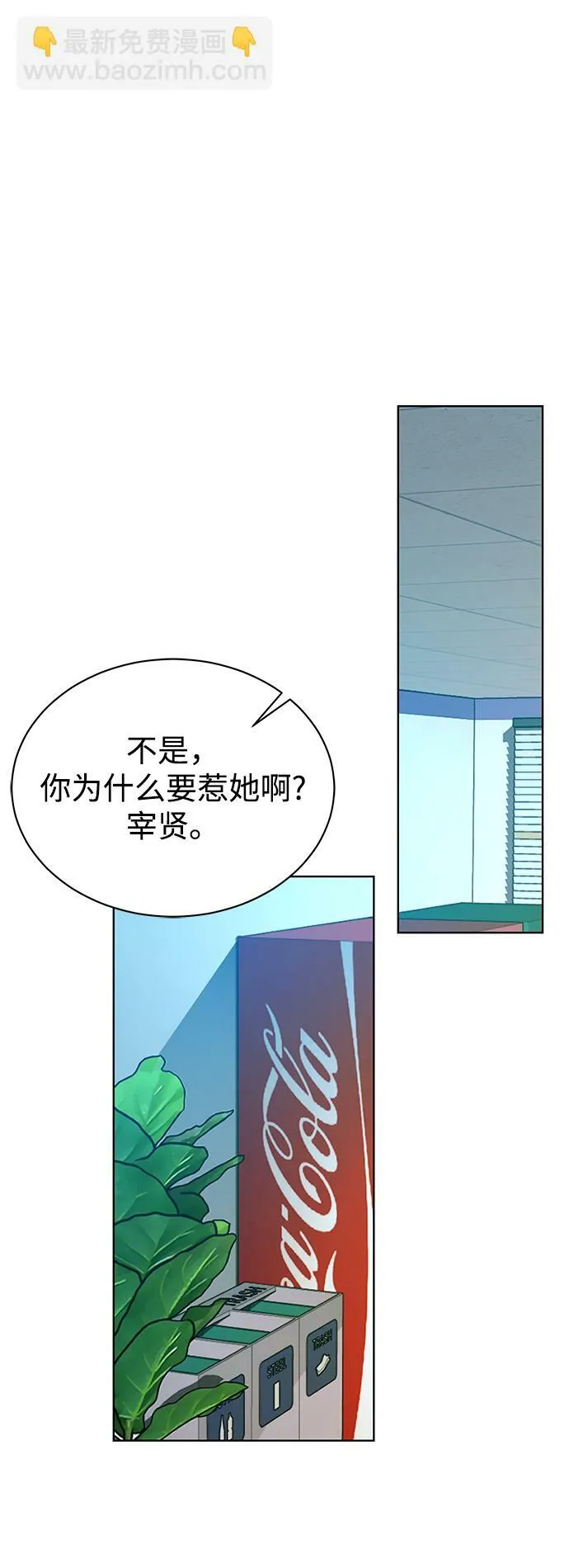 [第43话] 我要向爸爸告状 第33页