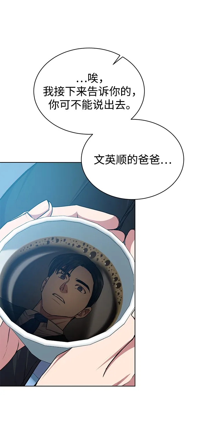 [第43话] 我要向爸爸告状 第36页