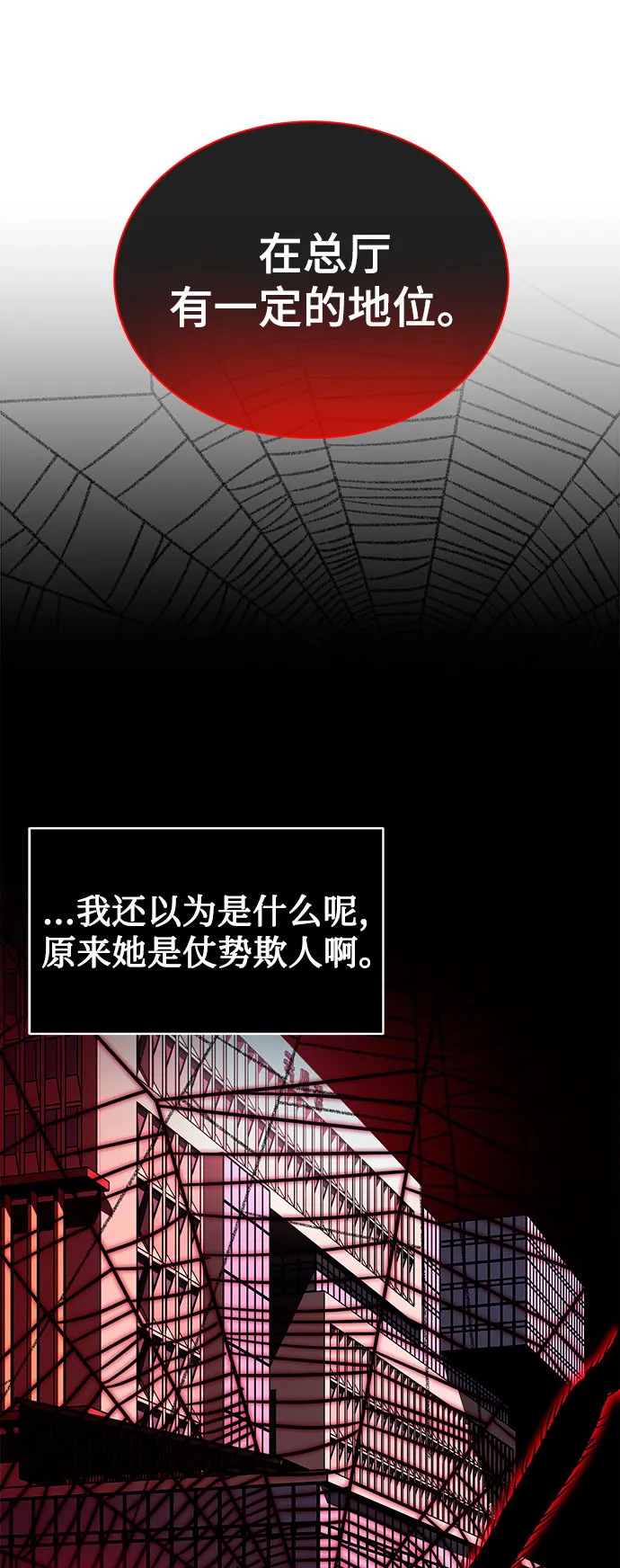 [第43话] 我要向爸爸告状 第37页