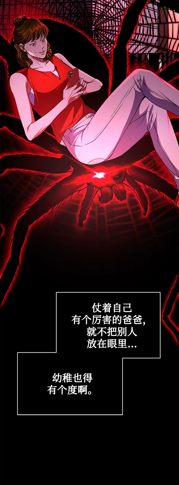 [第43话] 我要向爸爸告状 第38页