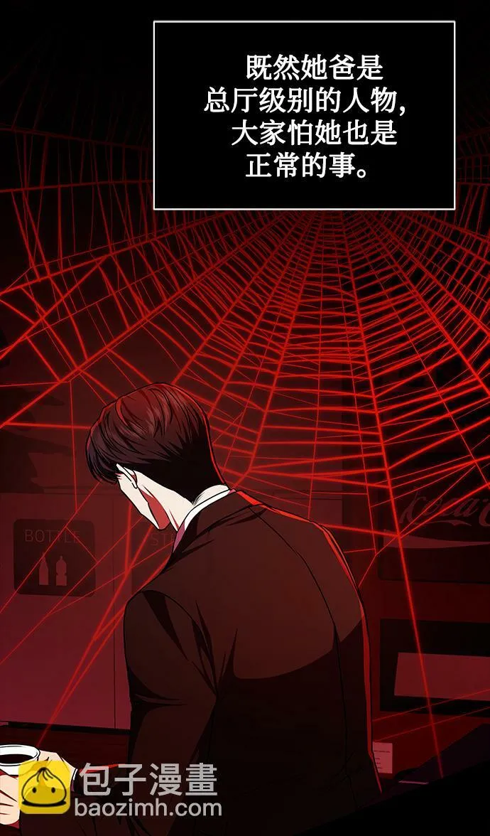 [第43话] 我要向爸爸告状 第39页