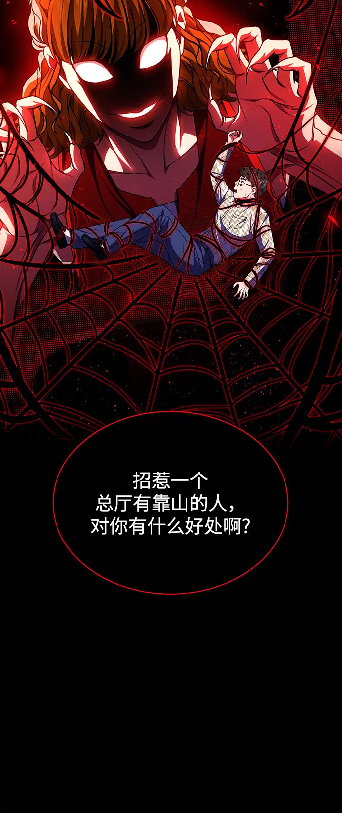 [第43话] 我要向爸爸告状 第41页