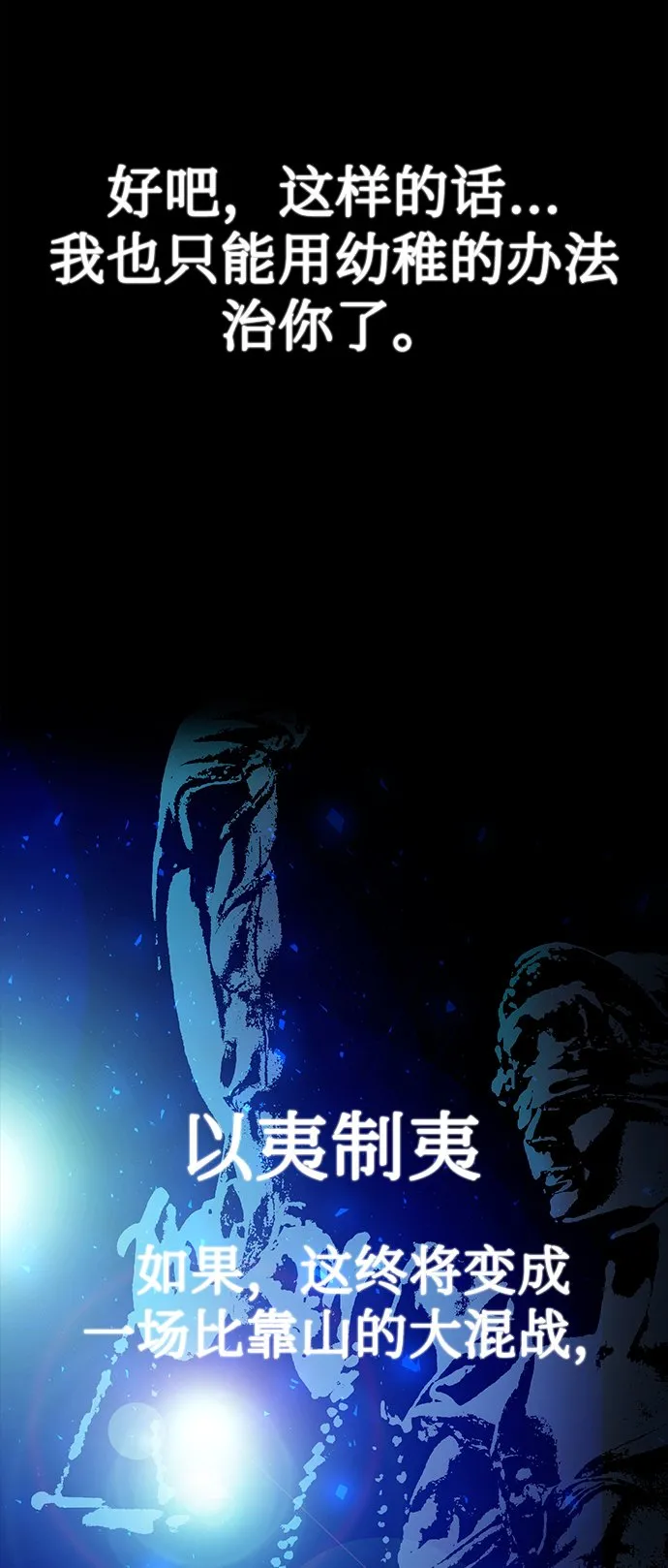 [第43话] 我要向爸爸告状 第42页