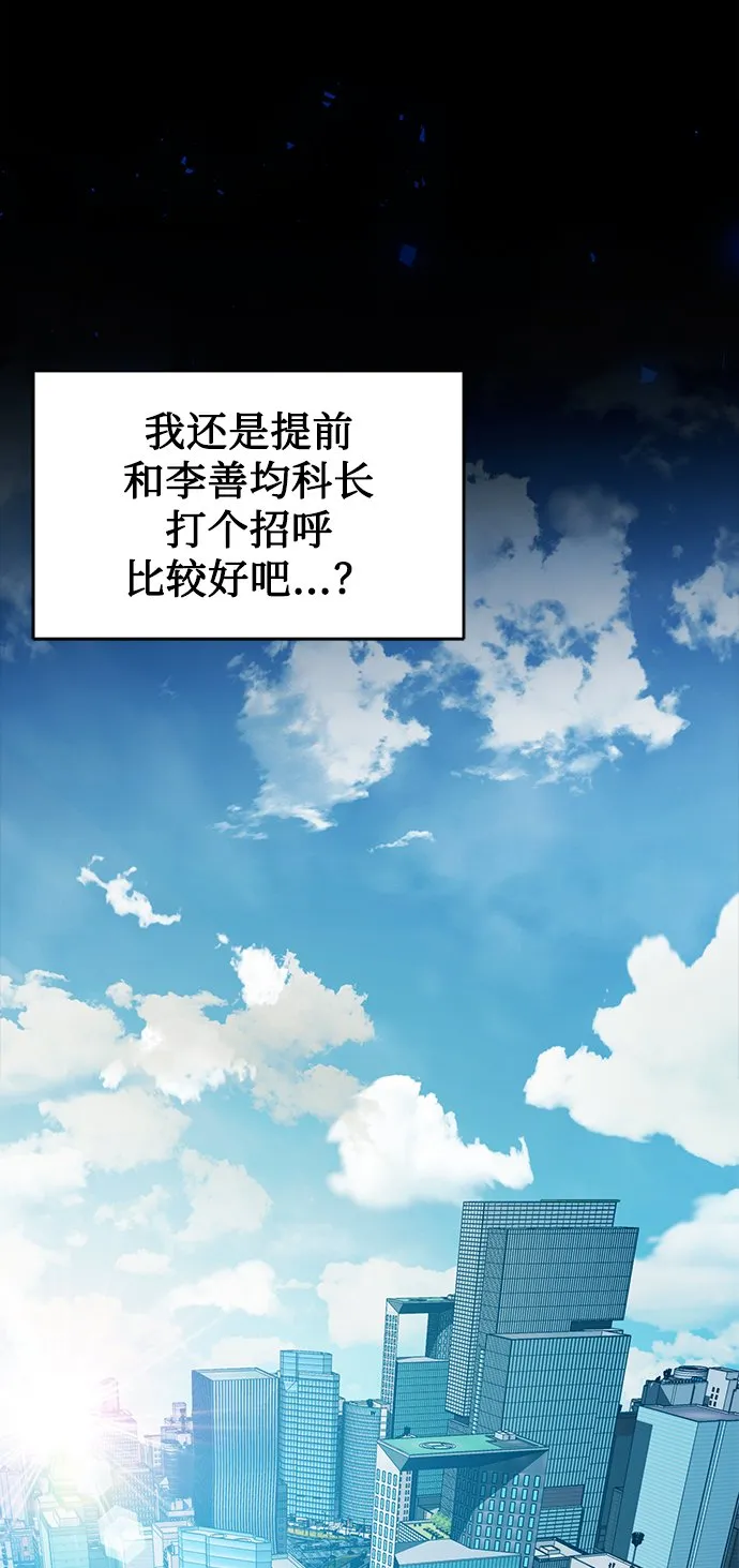 [第43话] 我要向爸爸告状 第45页