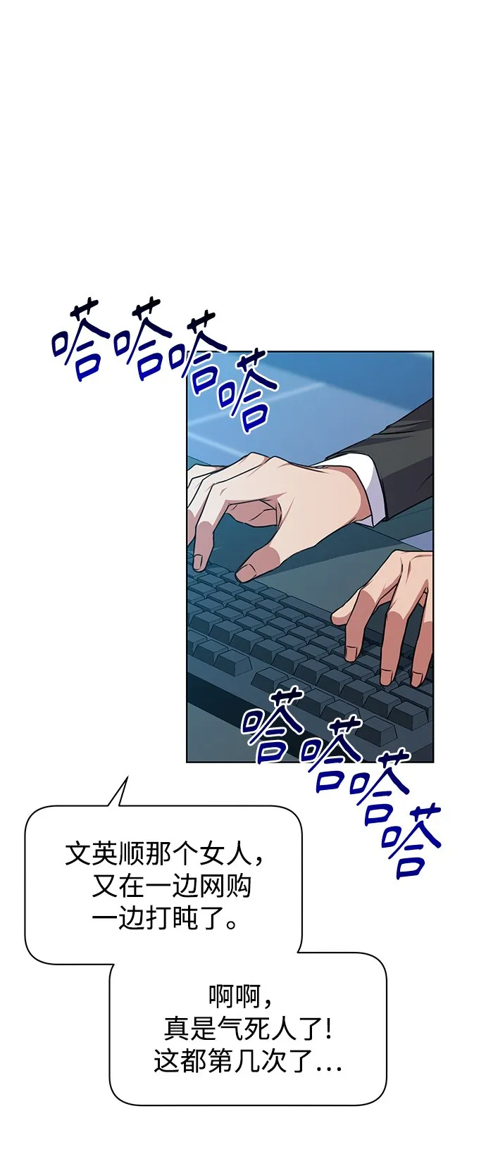 [第43话] 我要向爸爸告状 第47页