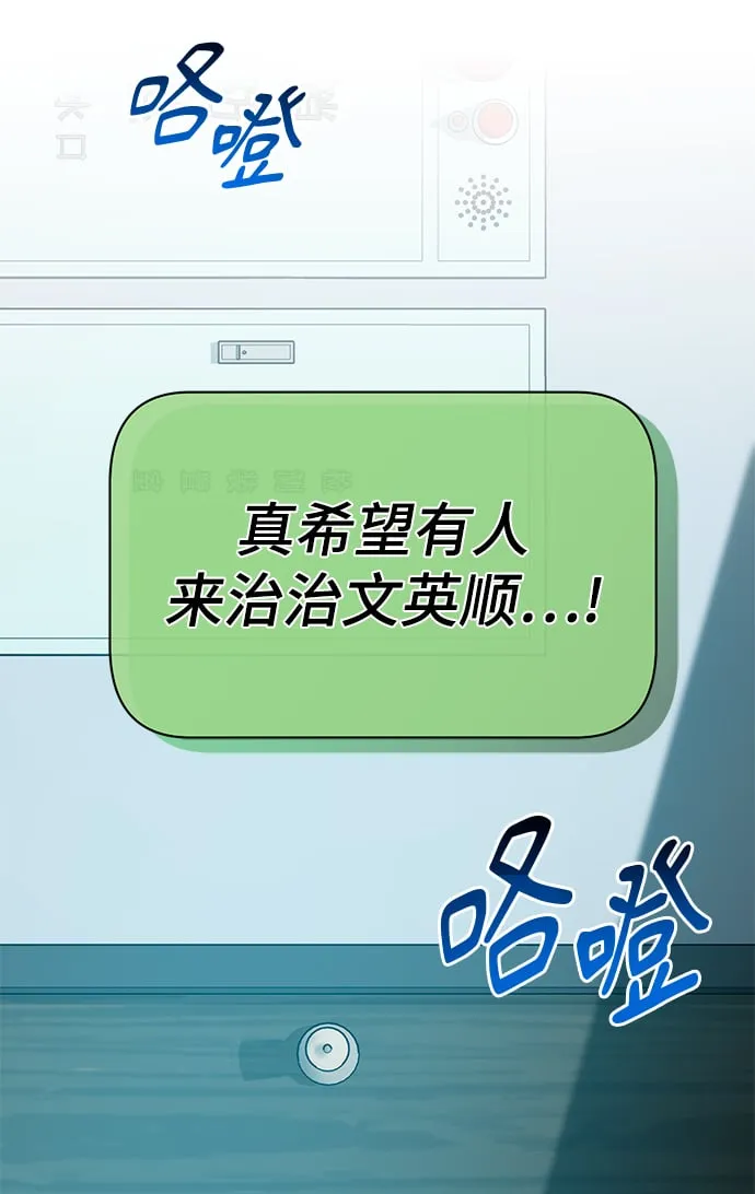 [第43话] 我要向爸爸告状 第51页
