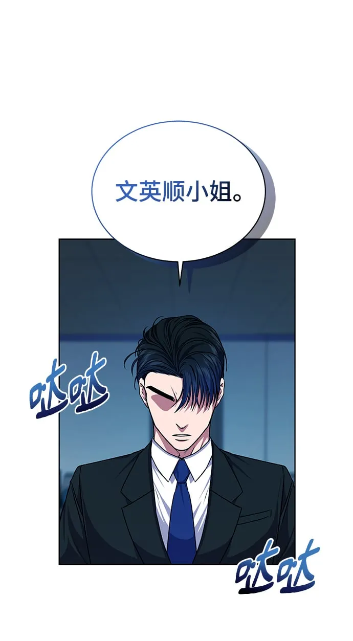 [第43话] 我要向爸爸告状 第54页