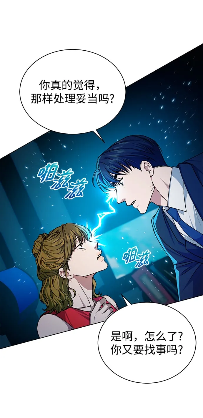 [第43话] 我要向爸爸告状 第56页