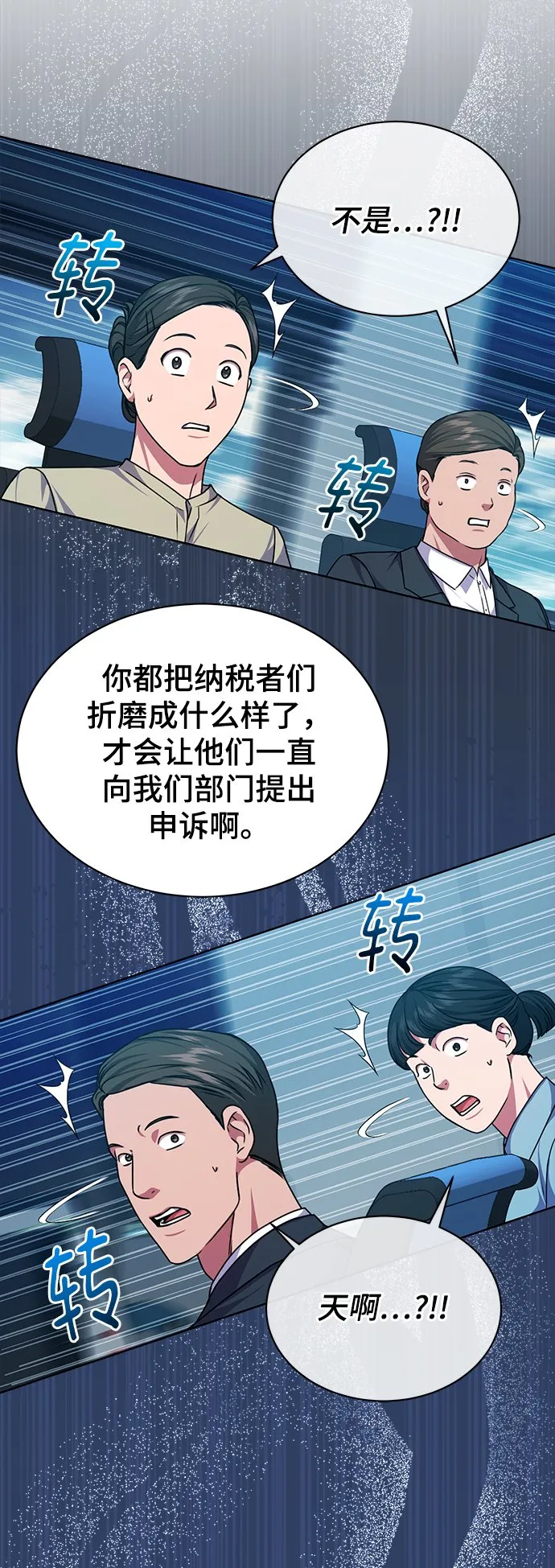 [第43话] 我要向爸爸告状 第59页