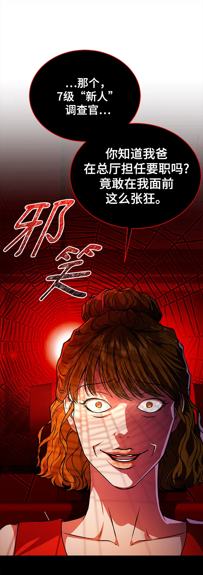 [第43话] 我要向爸爸告状 第61页
