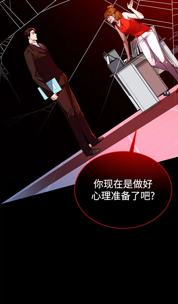 [第43话] 我要向爸爸告状 第63页