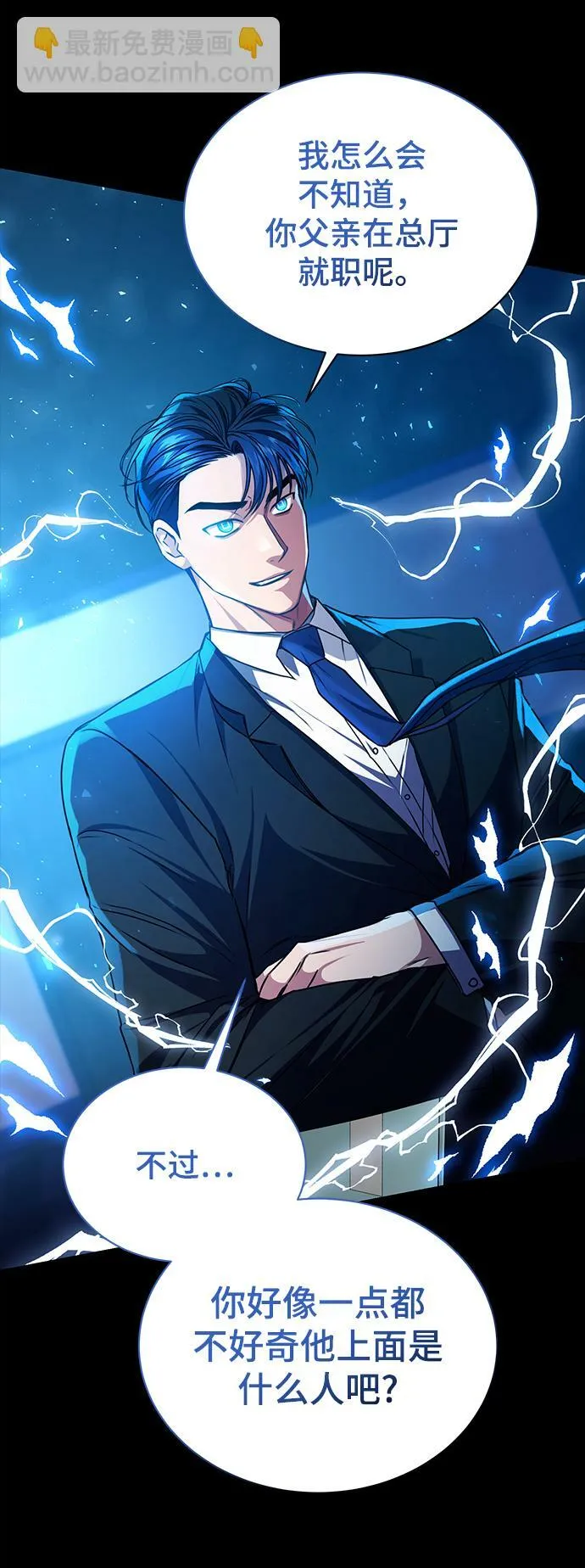 [第43话] 我要向爸爸告状 第64页
