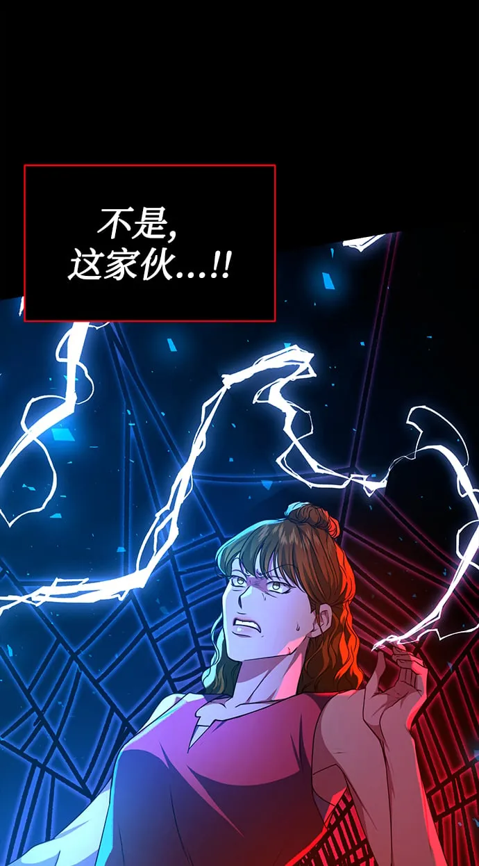 [第43话] 我要向爸爸告状 第65页