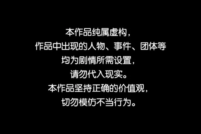 [第43话] 我要向爸爸告状 第68页
