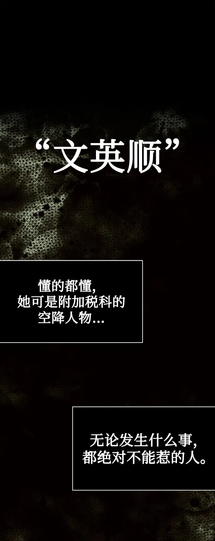 [第44话] 剧变的开始 第3页