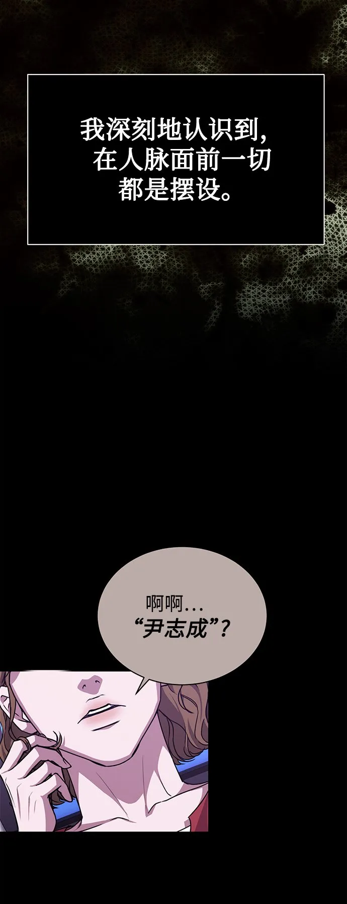 [第44话] 剧变的开始 第4页