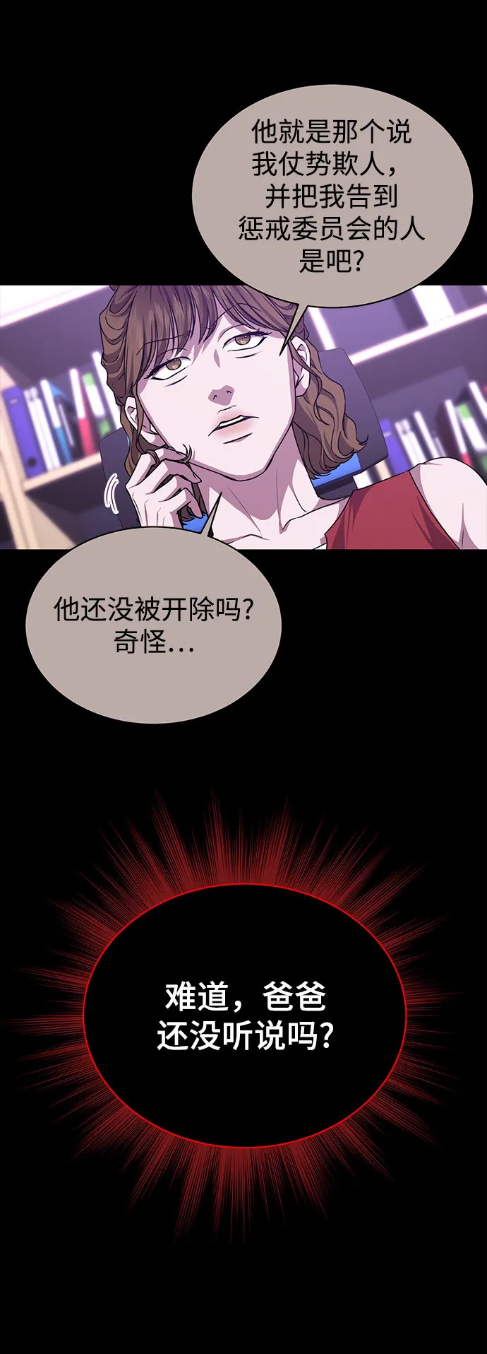[第44话] 剧变的开始 第5页