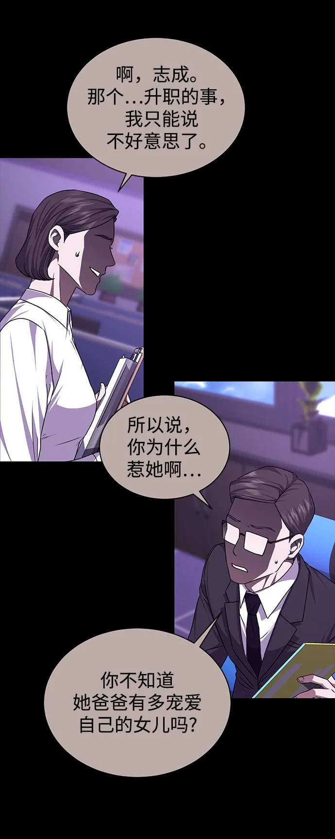 [第44话] 剧变的开始 第6页